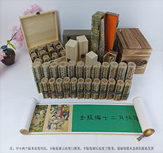 安溪春画全集之金瓶梅绘画24手卷